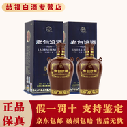 汾酒山西杏花村汾酒 老白汾 清香型白酒 新老款隨機發(fā)貨 53度 475mL 2瓶 老白汾封壇15