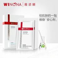 薇諾娜透明質(zhì)酸保濕修護面貼膜6片/盒 補水舒緩滋潤修護敏感肌適用正品 透明質(zhì)酸保濕修護面膜貼 12片【2盒】