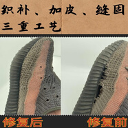 修鞋AE網(wǎng)面磨損內(nèi)襯修補(bǔ)破洞修復(fù)椰子亞瑟士運(yùn)動(dòng)鞋yeezy手工織補(bǔ) aj1 dunk sb修復(fù)