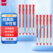 uni三菱 uni-ball UM-100紅色中性筆高顏值0.5mm簽字筆商務(wù)學(xué)生考試專(zhuān)用水筆水性筆套裝 10支