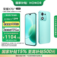 榮耀X70i 【移動(dòng)用戶特惠】一億像素 大屏AI 6000mAh大電池 銀發(fā)人群 8+256 天海青 5G手機(jī) 國(guó)家補(bǔ)貼