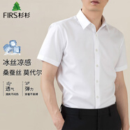 杉杉（FIRS）襯衫男士夏季商務(wù)莫代爾桑蠶絲短袖襯衣彈力免燙襯衫 D19101  41 