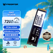 宏碁掠奪者（PREDATOR）512G SSD固態(tài)硬盤 M.2接口(NVMe協(xié)議) GM7系列｜NVMe PCIe 4.0讀速7200MB/s  AI電腦存儲配件