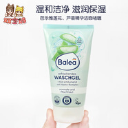 芭樂(lè )雅（Balea）新包裝 德國 Balea芭樂(lè )雅蓮花蘆薈精華溫和洗面奶潔面乳 150ml