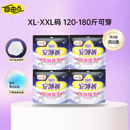 自由點(diǎn)超薄安心褲 XL-XXL大碼褲型衛(wèi)生巾120-180斤可穿透氣安全褲4包8條