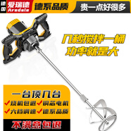 愛瑞德電動攪拌機(jī)大功率飛機(jī)鉆調(diào)速混凝土油漆水泥膩?zhàn)臃蹟嚢铏C(jī) 6檔調(diào)速升級款（帶攪拌桿）
