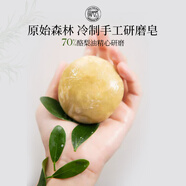 瘋天然冷制研磨手工皂酪梨油男士油皮洗澡洗臉皂去油沐浴潔面皂清潔肥皂 1塊裝 贈30g小樣*1+皂網(wǎng)