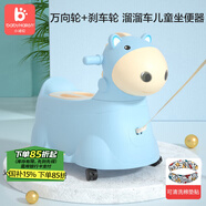 小哈倫兒童馬桶寶寶坐便器嬰幼兒尿盆小孩小便器萬向輪剎車輪小馬天空藍(lán)