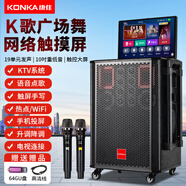 康佳（KONKA）KS29 家庭KTV音響套裝戶外廣場舞音響帶顯示屏家用唱歌電視K歌卡拉ok音箱網(wǎng)絡(luò)點歌機一體機