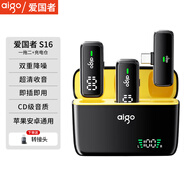 愛國(guó)者（aigo）S16 無(wú)線麥克風(fēng)領(lǐng)夾式麥克風(fēng)一拖二小蜜蜂vlog采訪戶外直播專用設(shè)備手機(jī)收音麥克風(fēng)蘋果安卓通用