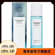 圣·雅莉思【官方】官方美容院保濕液STELLECE圣雅莉思 芭蓓瀑水乳100ml