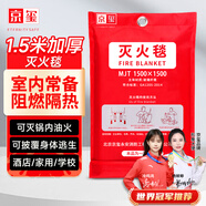京璽滅火毯防火毯急救商用廚房家用辦公樓廠房玻璃纖維逃生毯1.5米