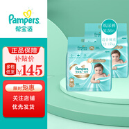 幫寶適一級幫【小包】紙尿褲拉拉褲嬰兒尿不濕透氣散熱 紙尿褲XL28*2