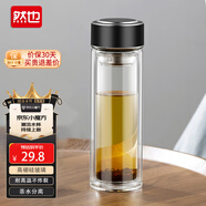 然也（RAE）雙層玻璃泡茶杯子大學(xué)生水杯辦公茶水分離杯300mlR9301