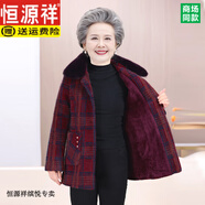 恒源祥中老年媽媽水貂絨外套時(shí)尚大毛領(lǐng)女裝加厚夾棉上衣小格子毛呢大衣 紅色 XL