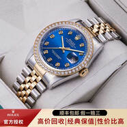 【二手99新】勞力士（ROLEX）男表日志16233機械表后盤后鑲鉆/狗牙二手腕表男士手表 【36mm】藍盤大鉆-后鑲鉆