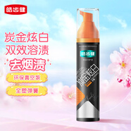 皓齒?。℉osjam）炭金炫白去煙漬牙膏 真空泵式 去黃亮白牙齒呵護(hù)牙釉質(zhì)清新口氣 炭金炫白牙膏135g（清爽竹韻）