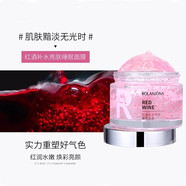 露蘭姬娜 ROLANJONA【官方】睡眠面膜免洗補(bǔ)水夜間保濕亮膚舒緩收縮凍膜 100g