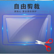 老年老人手機保護膜尼凱恩天語(yǔ)紐曼相機肩屏貼膜游戲機掌機可裁剪 165*245MM-高清防刮軟膜*2 其他手機型號