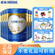 雀巢（Nestle）力多精摯寶較大嬰兒配方奶粉3段 12-36月齡適用 900g*6罐