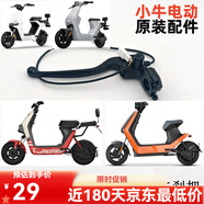 仕掣格小牛配件大全g0/g100/f0/f100/g2/f2/f200/f400/g400剎把剎 G0/G100/F0/F100/CO/B0左剎