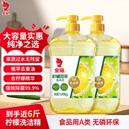 金魚檸檬香草洗滌靈1.49kg*2瓶 食品用高效去油除味不傷手 強(qiáng)力潔凈 