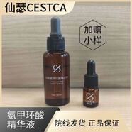 仙瑟氨甲環(huán)酸精華液30mL贈3mL院線正品刮碼發(fā)貨美容后舒緩 正裝30ml（店鋪粉絲贈小樣3ml）