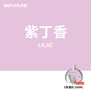 S7超級(jí)水粉重彩水粉顏料專用補(bǔ)充裝100ml袋裝替換裝42色美術(shù)集訓(xùn)聯(lián)考藝考24年重彩新配方 紫丁香 S系列100ml重彩補(bǔ)充裝（S7配方）