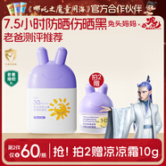 兔頭媽媽兒童物理防曬乳溫和防曬霜清爽不粘膩通用防曬露35ML防水防汗敖丙