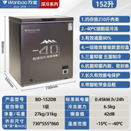 萬寶152升冷柜商用冰柜臥式冷凍柜零下40度深冷80%減霜抗菌內(nèi)膽冰箱家用電器大促正品包郵冷柜 石墨色 152升 BD-152DB