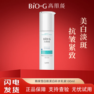 韓束美白淡斑乳液雪白肌補水乳液祛斑保濕抗皺緊致護膚品女高肌能 美白保濕乳液