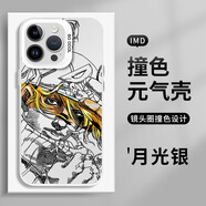 鮮程可JOJO手機殼蘋(píng)果16pro華為13的奇妙冒險iPhone15promax小米14飆馬 ZHQ2459迪亞哥-月光銀-撞色元氣 其它型號聯(lián)系客服備注