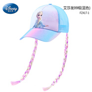 凱蒂貓（hellokitty）庫洛米兒童帽子棒球帽女童遮陽防曬夏天女孩速干太陽帽寶寶鴨舌帽 【愛莎公主】七彩小辮子-藍(lán)色