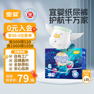 宜嬰新夢(mèng)想家全包臀嬰兒小內褲L76片拉拉褲超薄【品牌直供 安心品質(zhì)】