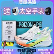 李寧（LI-NING）李寧赤兔8pro秋冬季加絨跑步鞋青少年碳板跑鞋學(xué)生競速運動(dòng)跑鞋男 赤兔7PRO-白色 43