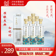 瀘州老窖 定制酒 原釀天典濃香型白酒整箱婚宴52度500mL6瓶 52%vol 500mL 6瓶 原釀天典和悅坊
