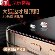 秋谷兔鋼化膜適用于蘋果16Promax全膠鋼化膜3D熱彎iPhone15Pro 3D熱彎全膠鋼化膜兩片裝升級三 iPhone15Plus