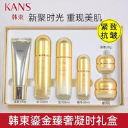 韓束聚時光水乳精華緊致抗皺補水保濕護膚衰 緊致禮盒6件大全套