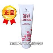 【優(yōu)選】064Forever Aloe Heat Lotion美國永恒蘆薈熱力露關(guān)節肌 #1#