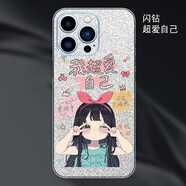 萬(wàn)浮生iPhone16閃鉆彩膜蘋(píng)果13pro手機后膜14全包邊15貼紙12背貼11背膜 閃鉆 超愛(ài)自己 蘋(píng)果14Promax