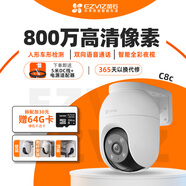 螢石攝像頭C8C全彩夜視500萬清360度夜視對講監(jiān)控WIFI室外雙云臺 C8C 800萬像素 64G內(nèi)存卡
