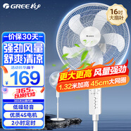 格力（GREE）電風扇家用節(jié)能落地扇學生立式大風量客廳宿舍機械五葉扇 【京東物流】FD-4012 白