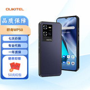歐奇OUKITEL 歐奇 WP50 三防手機 WP52原生安卓系統 防水防摔 海外版 WP50 藍色 4+256G