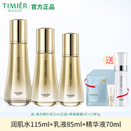 婷美蝸牛修護套裝補水保濕水乳液亮膚護膚品緊致美肌護膚品(發(fā)升級款) （水乳液精華液）加精華+面膜5片