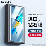 KOOLIFE適用 華為mate40pro/Epro/+鋼化膜全膠膜huawei Mate40rs保時捷手機保護貼膜曲面玻璃高清防摔指紋