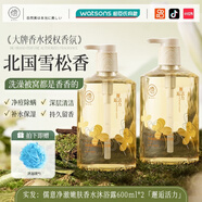 施華蔻之儒意沐浴露美白72小時(shí)持久留香滋潤除螨油養膚保濕舒緩干敏滋養 儒意邂逅活力沐浴露600ml*2 600ml