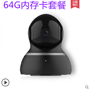 小蟻智能攝像機(jī)1080P云臺(tái)版高清夜視全景360度旋轉(zhuǎn)家用監(jiān)控?cái)z像頭 小蟻云臺(tái)版黑色+64G內(nèi)存卡