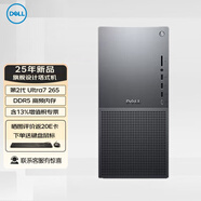 戴爾XPS 25款 Tower Plus EBT2250  Ultra7 265 AI設計建模渲染高性能游戲電腦主機 黑色 Ultra7 64G 4T機械+1T固態(tài) RTX5070-12G 獨顯 定制