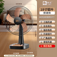 駱駝（CAMEL）臺式電風(fēng)扇風(fēng)扇家用臺扇辦公室風(fēng)力宿舍靜音學(xué)生宿舍搖頭桌面 [18英寸]旗艦款[鋁葉] 官方標(biāo)配[銅芯電機(jī)]3年質(zhì)保