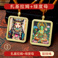 高端西藏純手繪五爺扎基拉姆黃黑財神文殊菩薩五臺山唐卡佛牌吊墜 扎基拉姆+綠度母【五路財神繩】